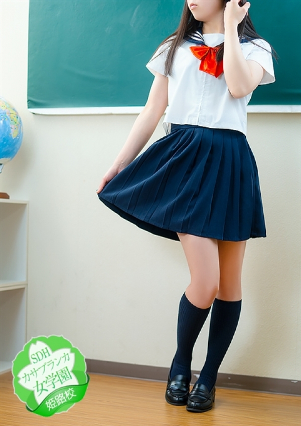 りの、カサブランカ女学園姫路校 8