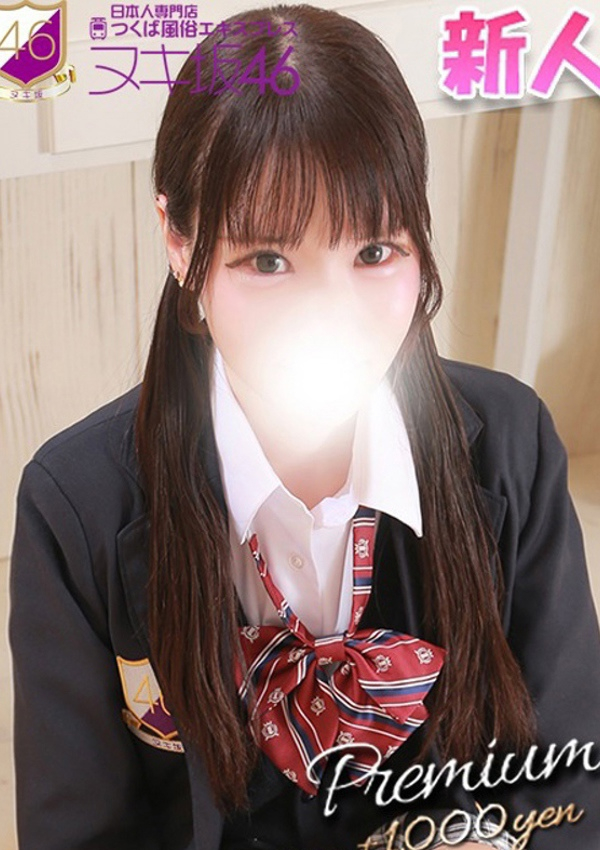 川栄 あんじゅ、つくば風俗エキスプレス   ヌキ坂46 1