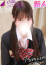 川栄 あんじゅ