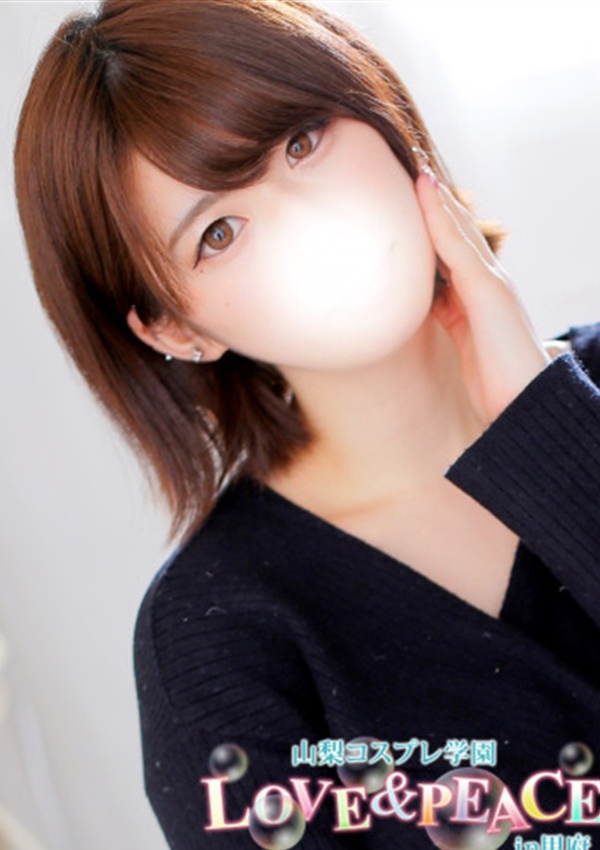 ふたば、山梨コスプレ学園 LOVE&PEACE 1