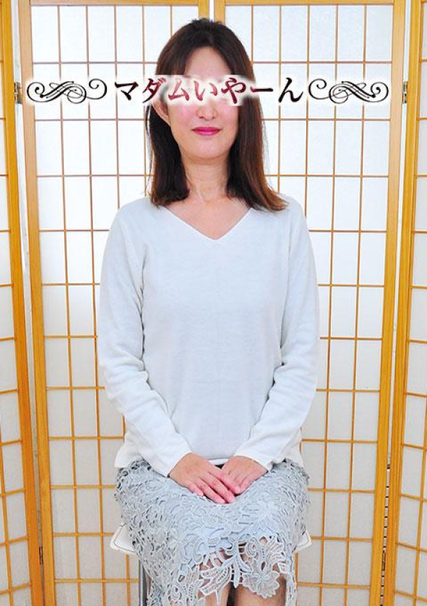 さゆり、池袋で熟女の風俗マダムいやーん 1