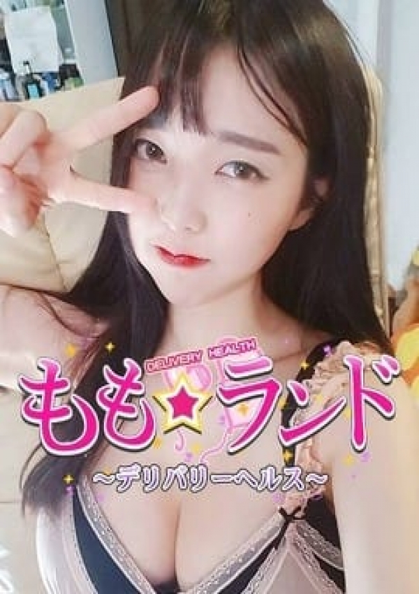 シロ、ももランド 3