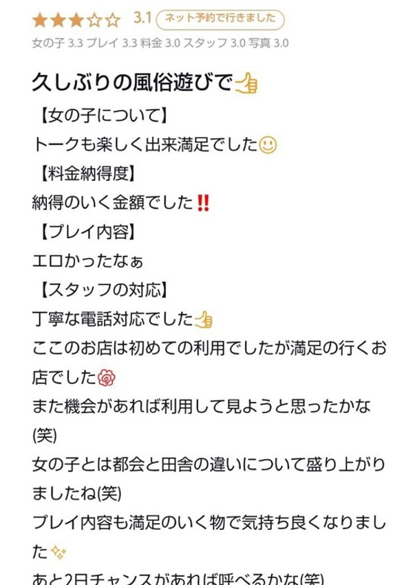 せり、プロフィール倉敷 9