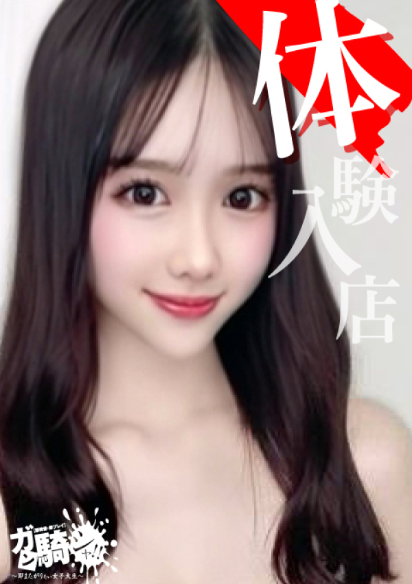 ゆりの☆D女子大、ガン騎シャ!!即またがりたい女子大生