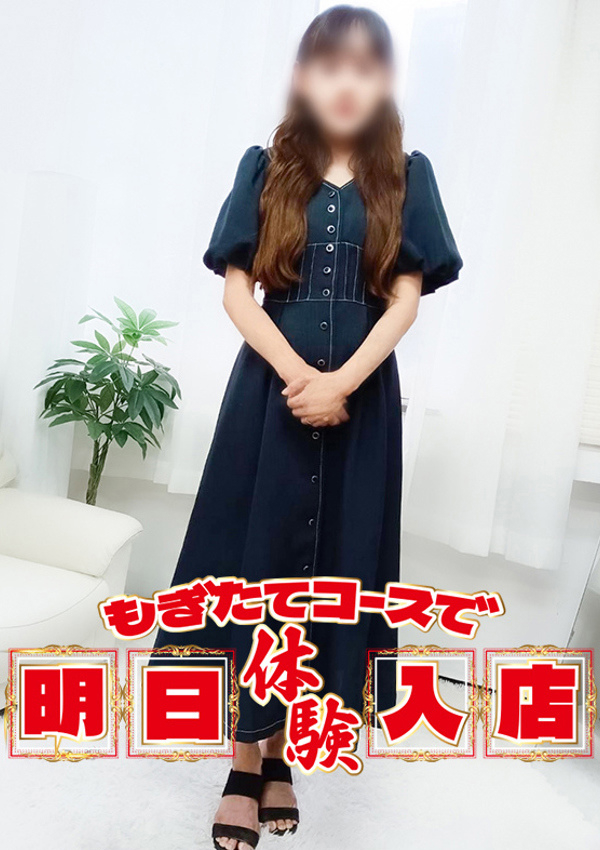 れみ、完熟ばなな新宿 1