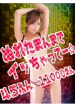藤沢G-STYLECLUB、じーすた