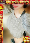 文～ふみ～、ドMな奥様 京都店