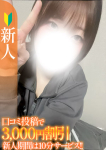 S-style club、ふうか【新人】
