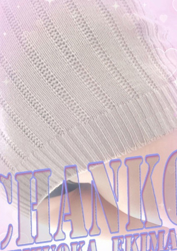 はる、静岡駅前ちゃんこ 4