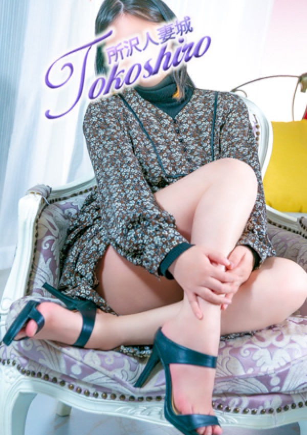 辺見、所沢人妻城 4