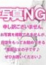 くに、リアルP