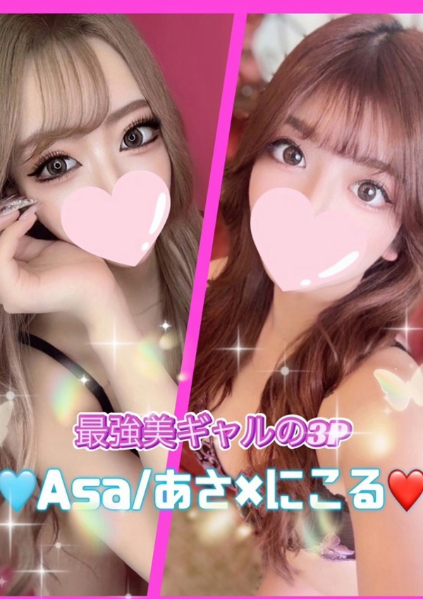 Asa/アサ、ギャルズネットワーク姫路 2
