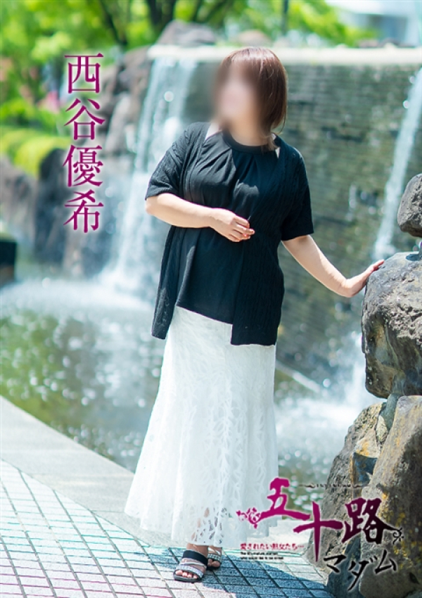 西谷優希、五十路マダム～岡山～ 15