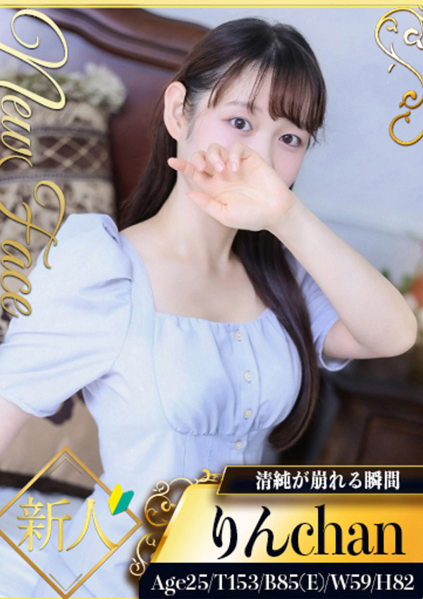 りん、シャブール 1