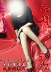 西川、変態美熟女お貸しします。