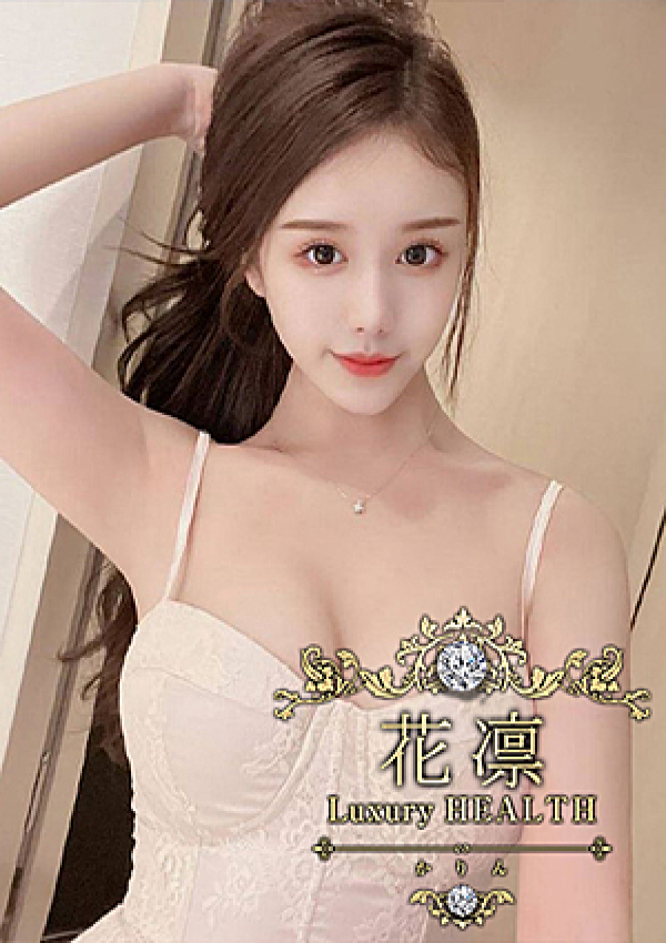 神田ゆかり、花凜 Luxury HEALTH 3