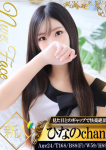 ひなの、シャブール