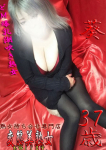 葵、変態美熟女お貸しします。