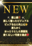 大原 麻衣、Spa Ange 銀座～アンジュ