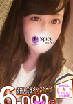かえで、Spicyな女たち