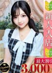 Charme(シャルム)、ここな