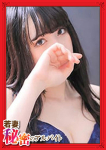 ゆめ、本気汁を出す♡若妻秘密のアルバイト〇〇な裏デリ