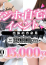 うさぎP、Alice SPA