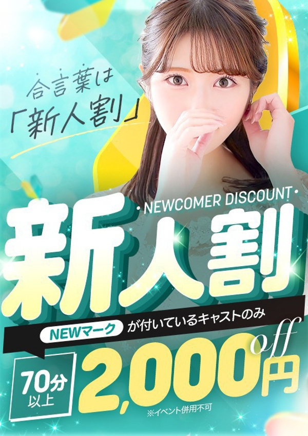◆本日14時面接◆、プロフィール奈良店 2