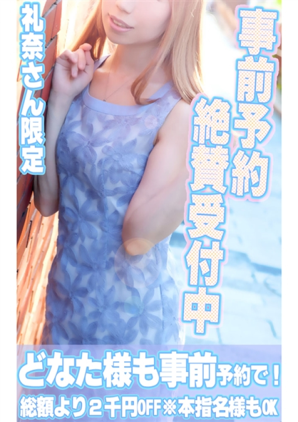 礼奈(れな)、上野人妻城 5
