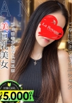 華園あんな、La Rouge(ラ・ルージュ)