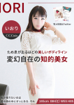 いおり