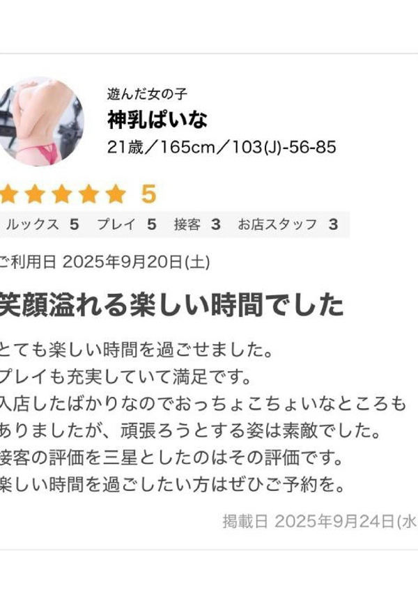 神乳ぱいな、ギャルズネットワーク大阪 9