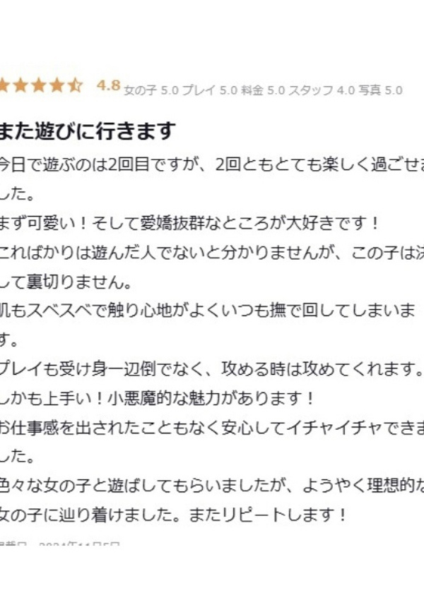 れに、プロフィール天王寺 5