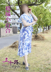 五十路マダム 愛されたい熟女たち 高松店、葛城小百合