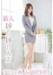 新人かな、かなざわ人妻支援協会