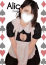 ゆか、Alice SPA