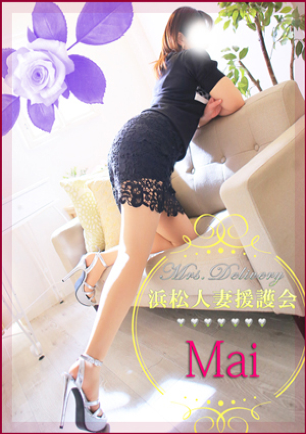 舞、浜松人妻援護会 2