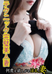 ひかる、欲求不満な人妻の願望～何度も欲しがる淫乱妻～