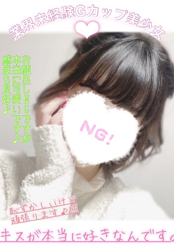 アヤメ、ギャルズネットワーク姫路 1