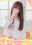 ましろ、学園collection