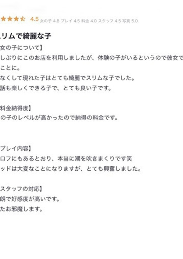 みやび、S級しろうと娘 8