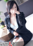 なつみ、ノーハンドで楽しませる人妻 京都店