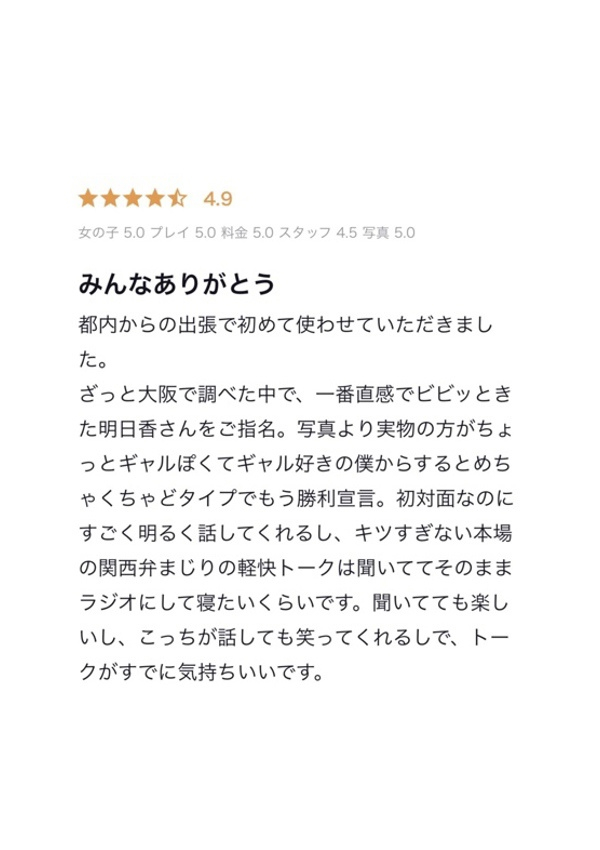 美麗/みれい、クラブ バレンタイン-大阪店- 7