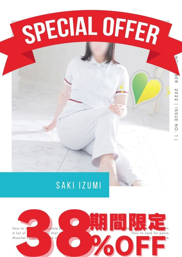 泉さき、OtoLABO~五反田の前立腺マッサージ(ドライオーガズム)専門店~ 1