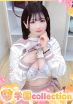 あいす、学園collection