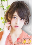 愛美(あいみ)、即やり東京