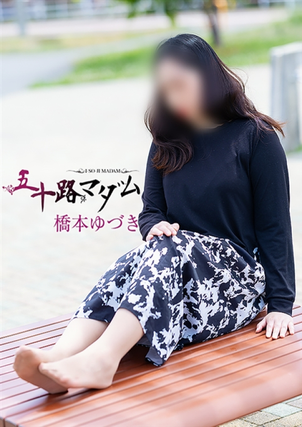 橋本ゆづき、五十路マダム沼津店(カサブランカグループ) 8