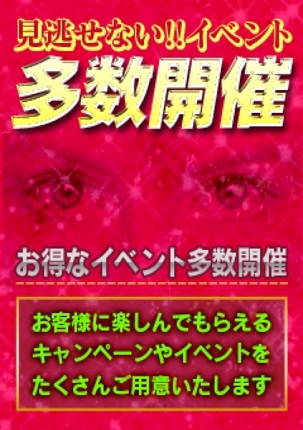 ピュアイベント、錦糸町ピュアセレクション