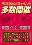 ピュアイベント