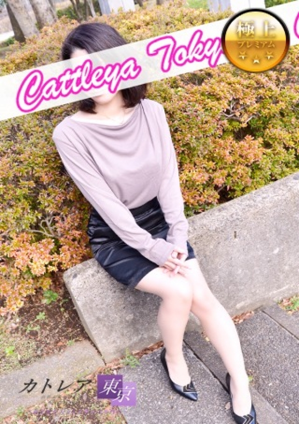 菜々、高級人妻デリヘル カトレア東京 2